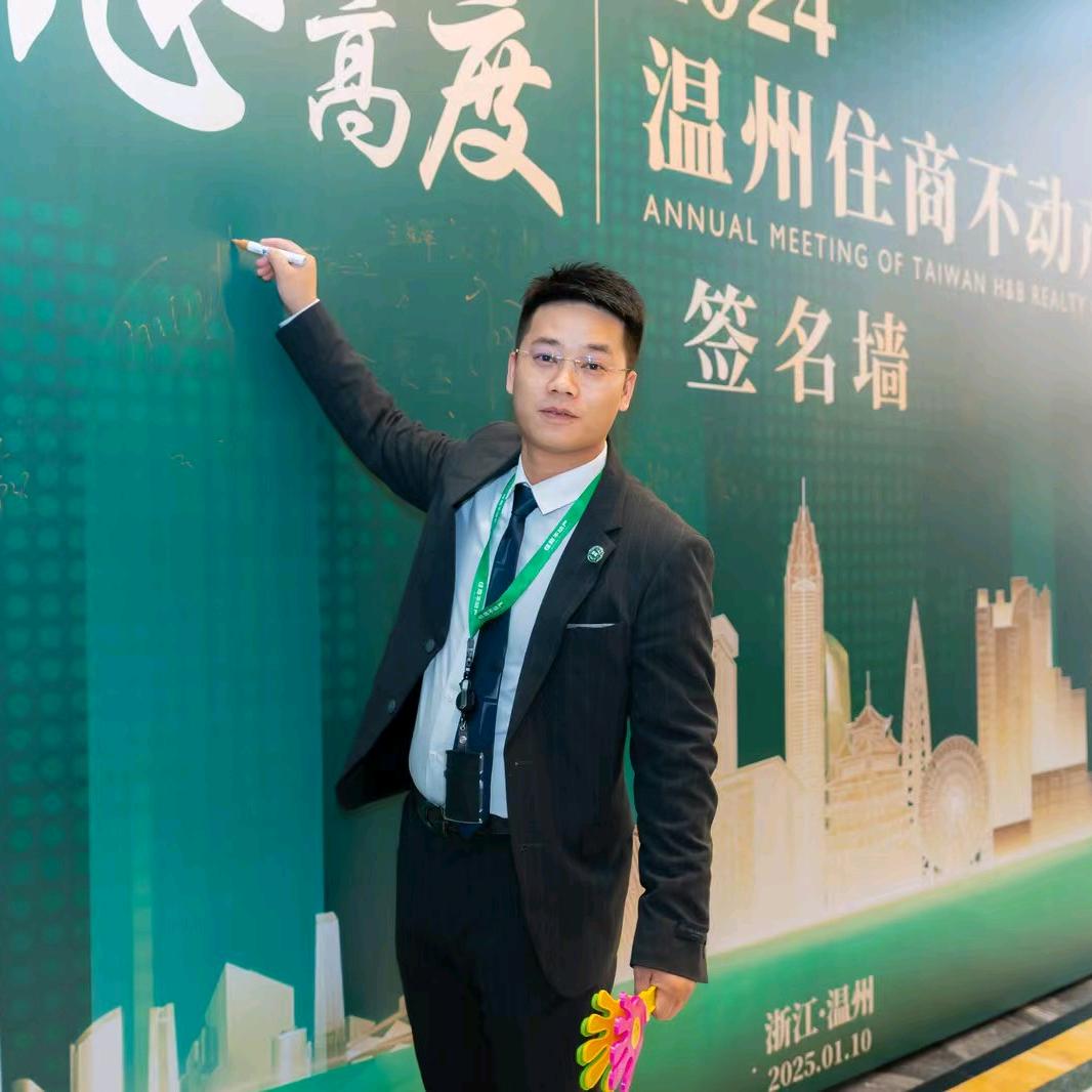 刘汉武在温州卖房