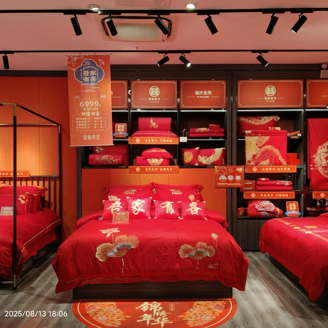 富丽真金家纺友阿奥特莱斯专柜