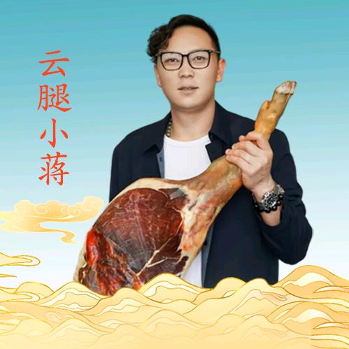 云腿小蒋