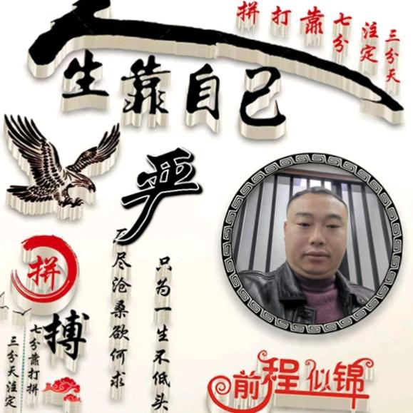 成功伟业，步步高升。