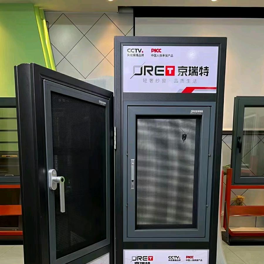 京瑞特纱窗天津总部