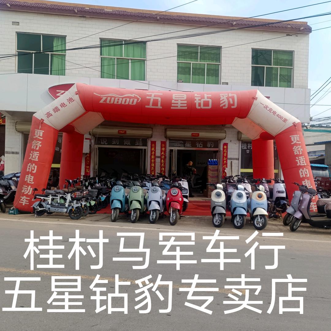 许昌市建安区马军车行