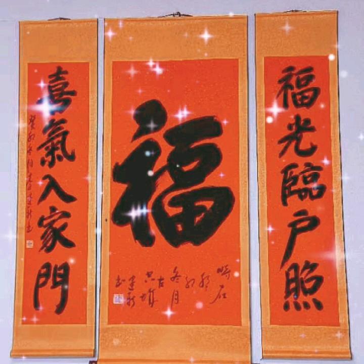 知足长乐