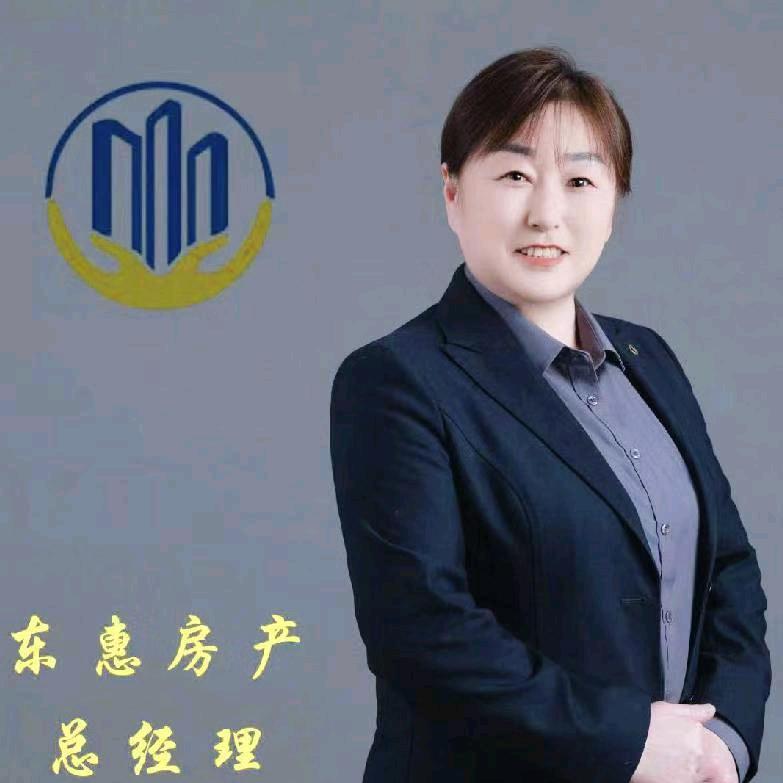 龙口市东惠房产代理有限责任公司