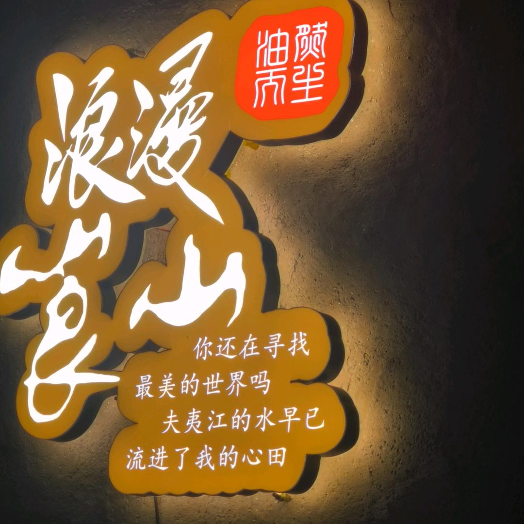 希望之光