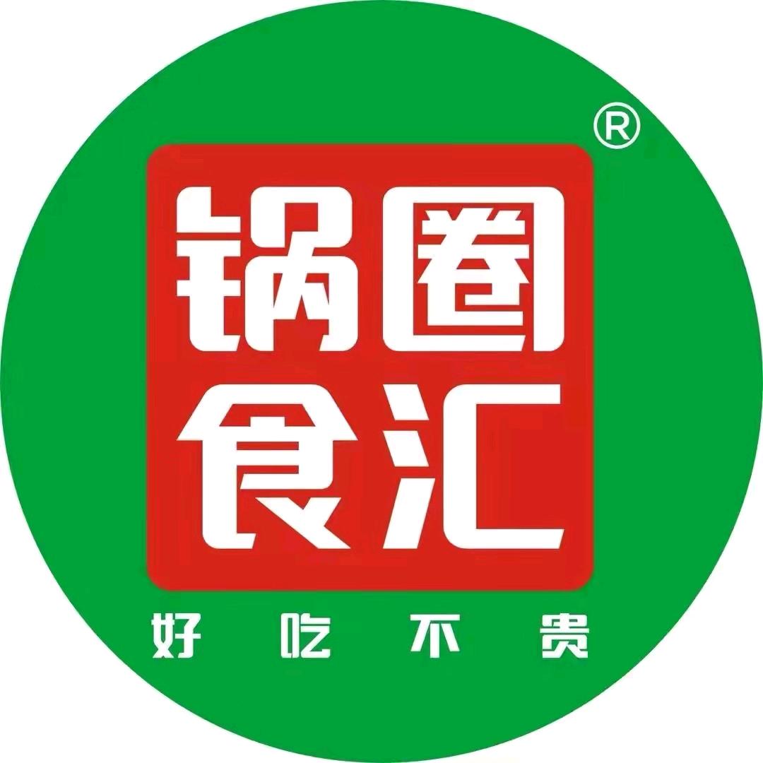 锅圈食汇盛紫中央公园店