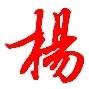 山水明珠