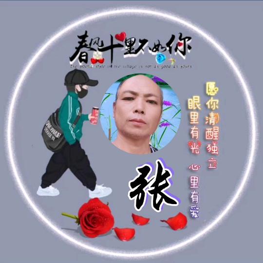 顺李成張