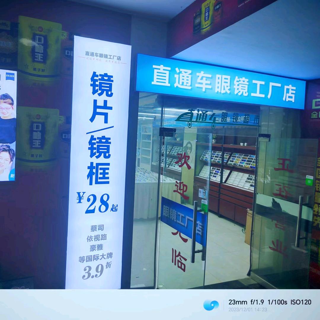 泾阳县直达车工厂