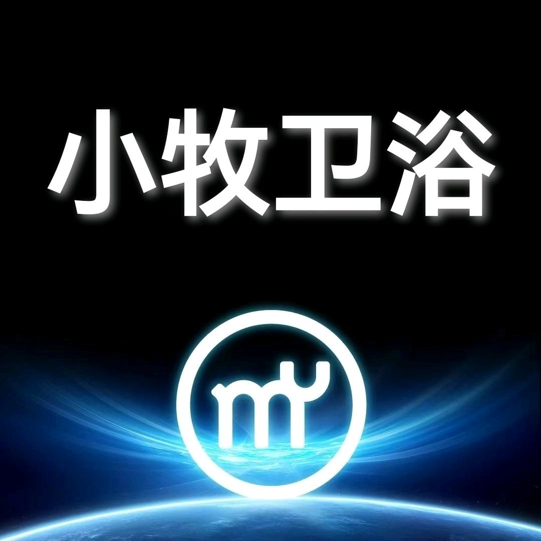 九牧集团小牧卫浴泉州运营中心