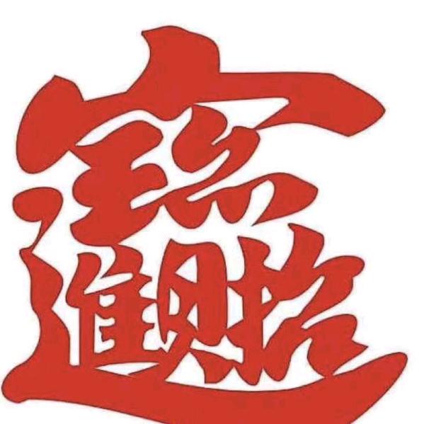 👉⭐️欧阳厚细⭐️👈