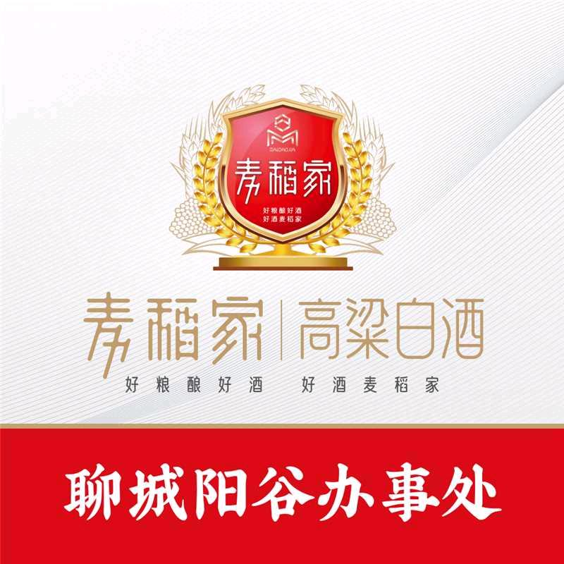 阳谷县麦稻家高粱白酒总代理