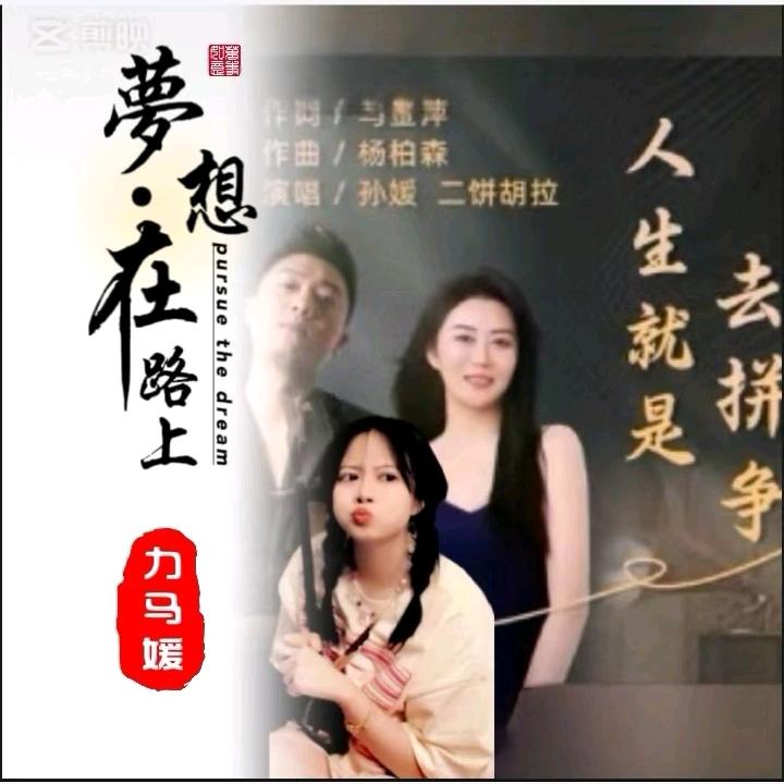 二饼胡诌¹²¹²二饼力哥单曲《惜霜雪》