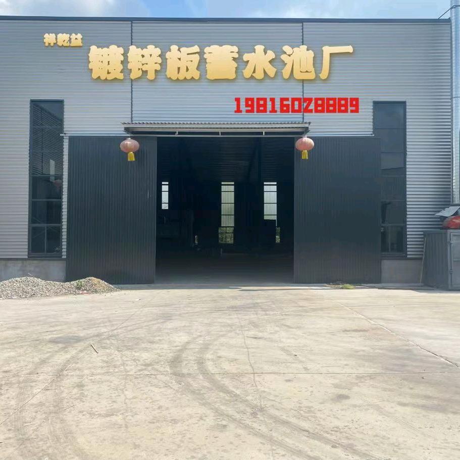 镀锌板蓄水池