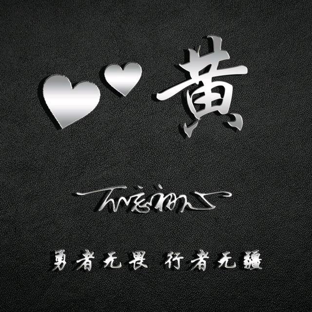 友