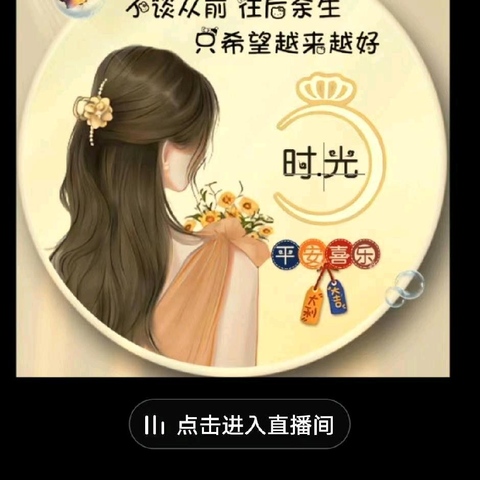 余生好好爱自己。