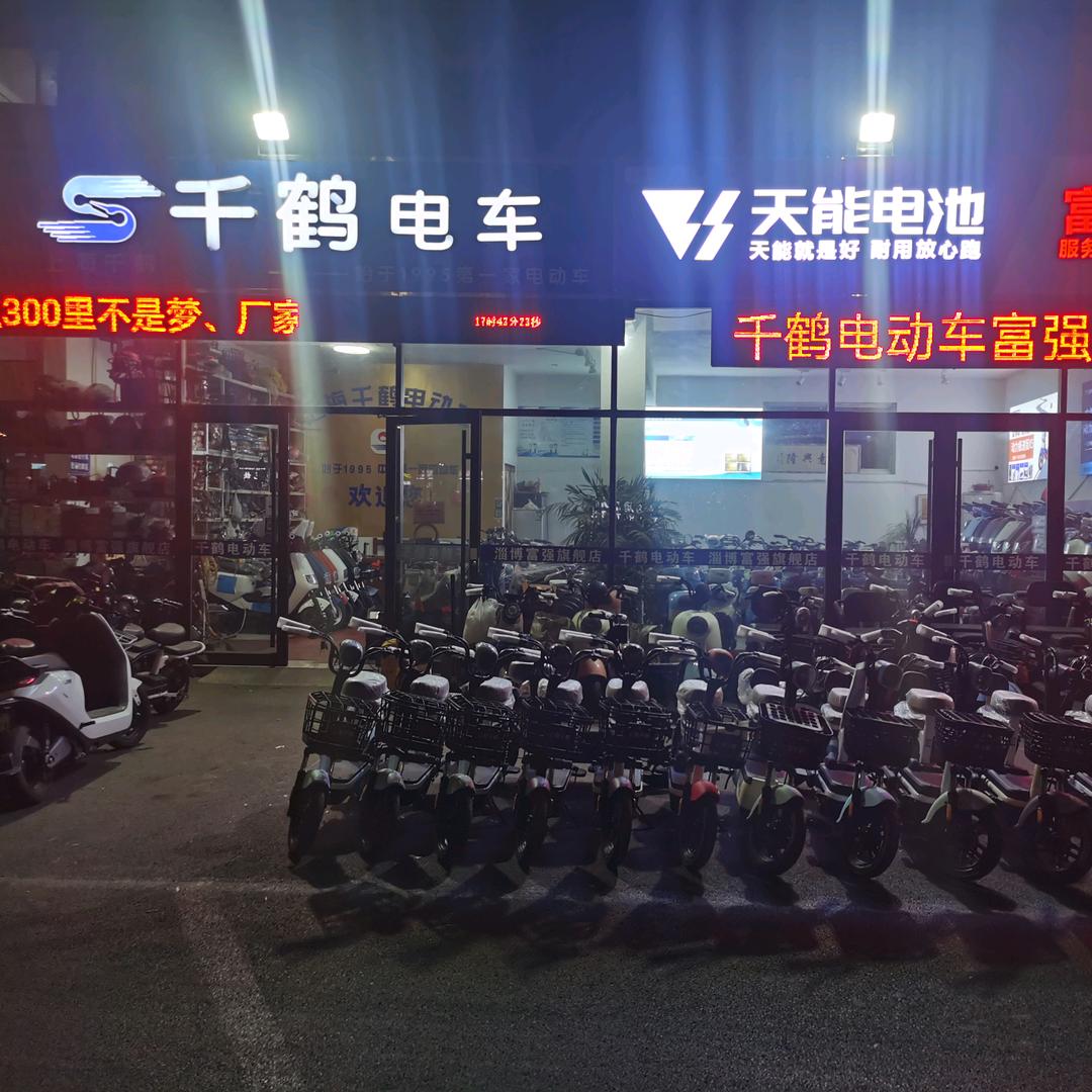 张店区永强电动车行（冢子坡居委会向东