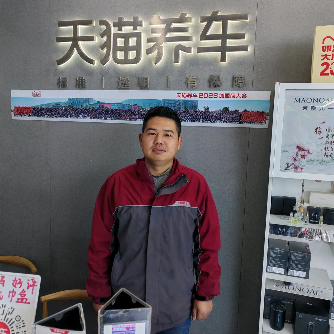 阜阳 天猫养车北京中路店 刘昌兵