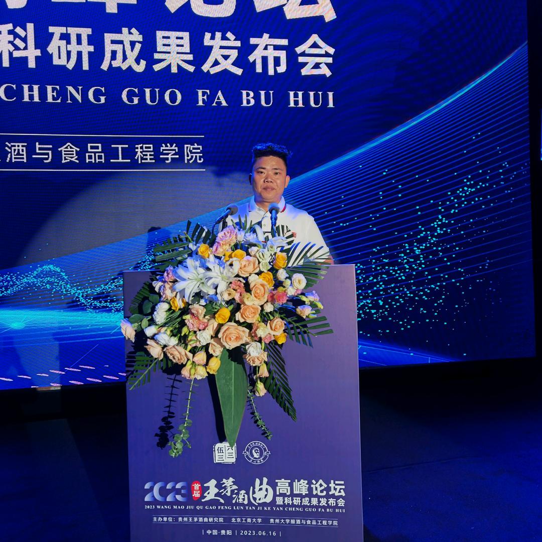 茅台酱酒推荐官阿维哥