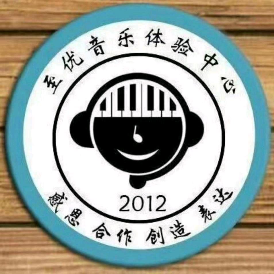 莘县至优音乐