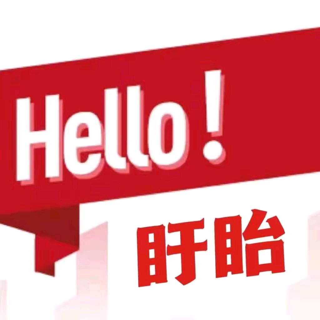 Hello盱眙