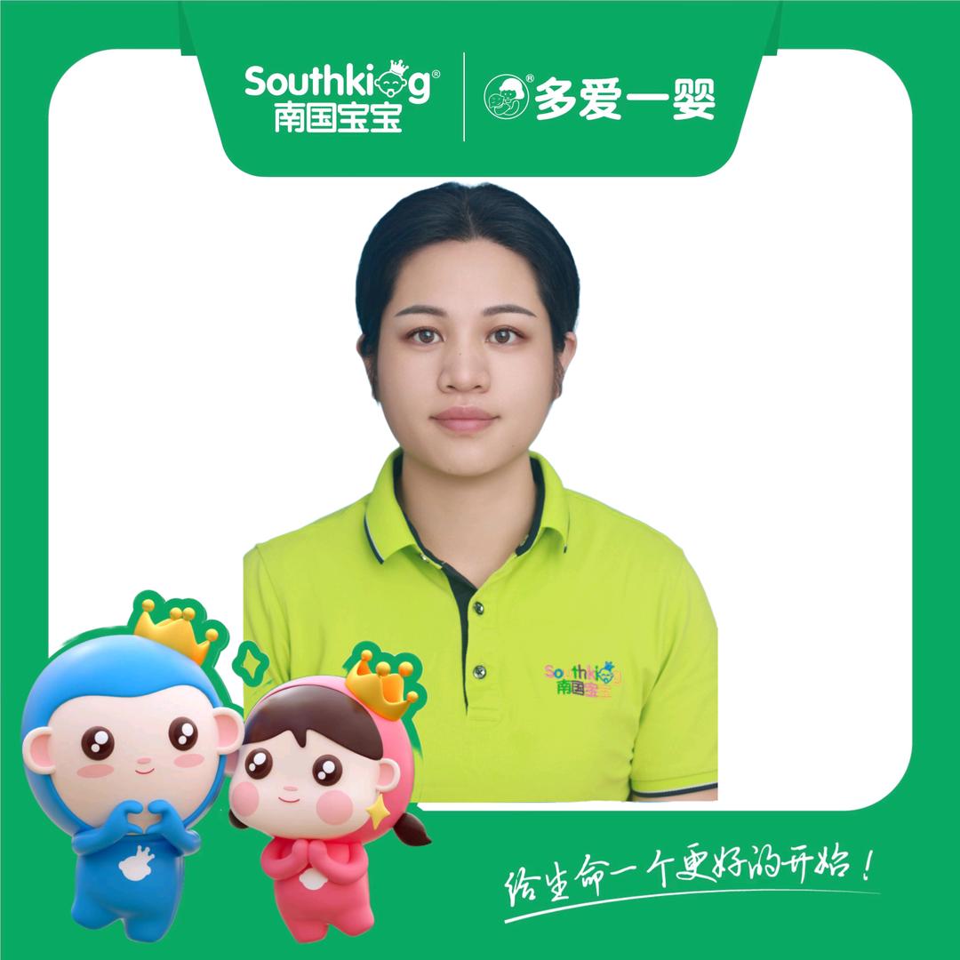 南国宝宝 $多爱一婴(宝宝天地1店)