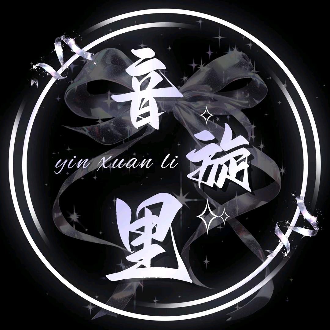 音旋里🎵新厅开业