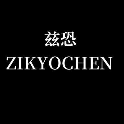 深圳南油兹恐高定女装