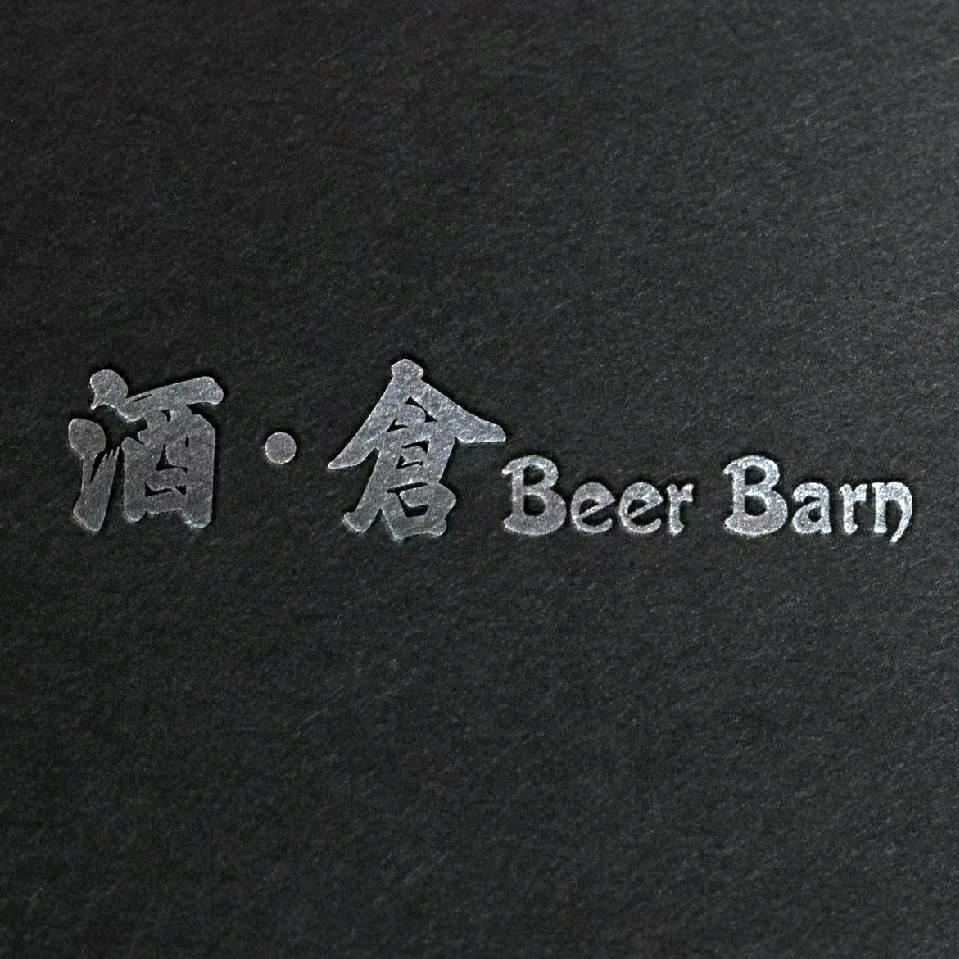 酒仓·泰式烧烤小酒馆官方号