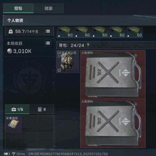 还我的两桶油