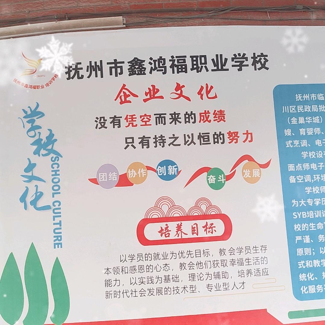抚州鑫鸿福陈老师