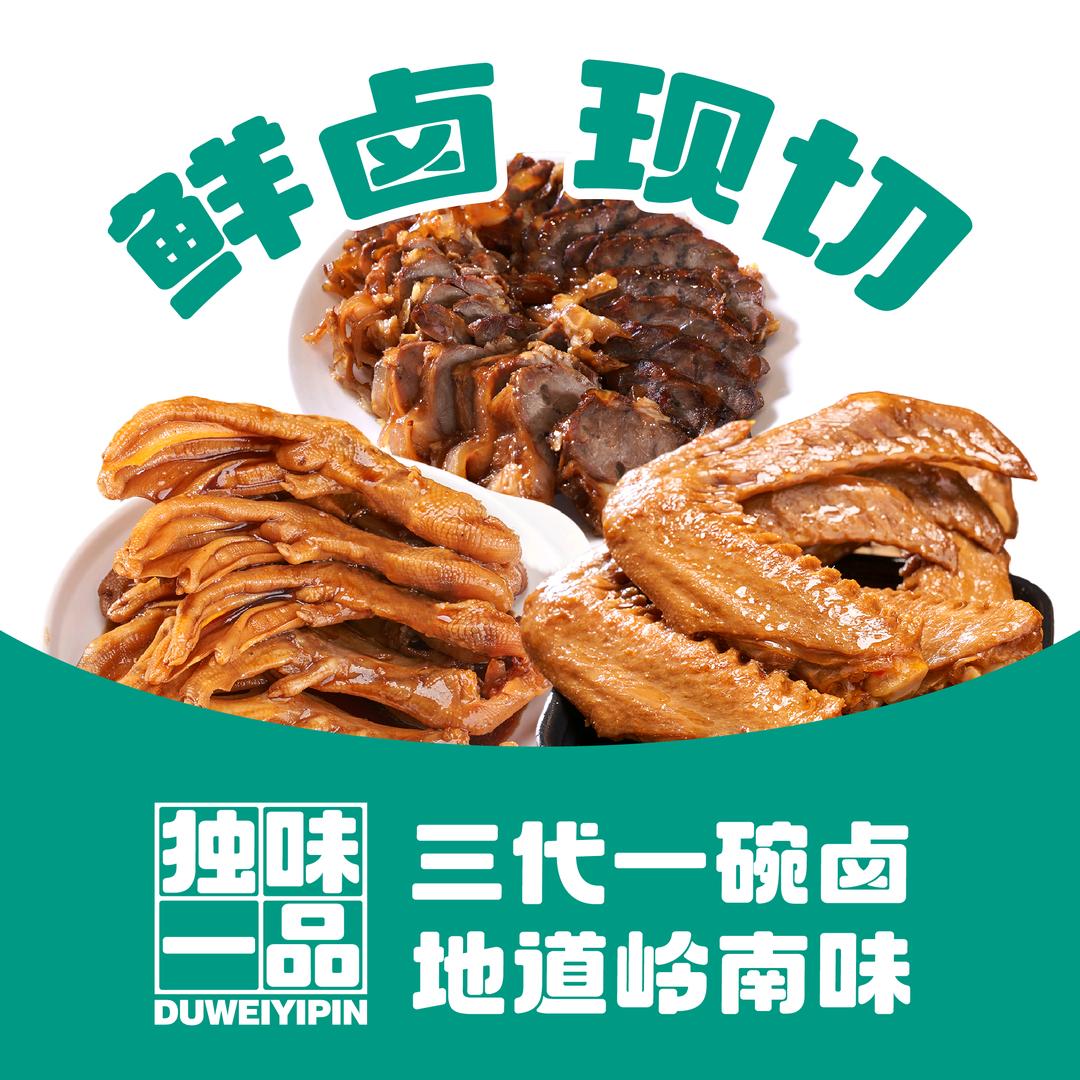 独味一品家庭菜优选