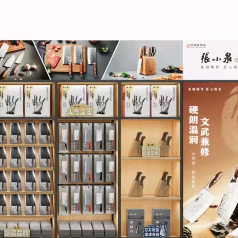 贵阳张小泉办事处。老岳