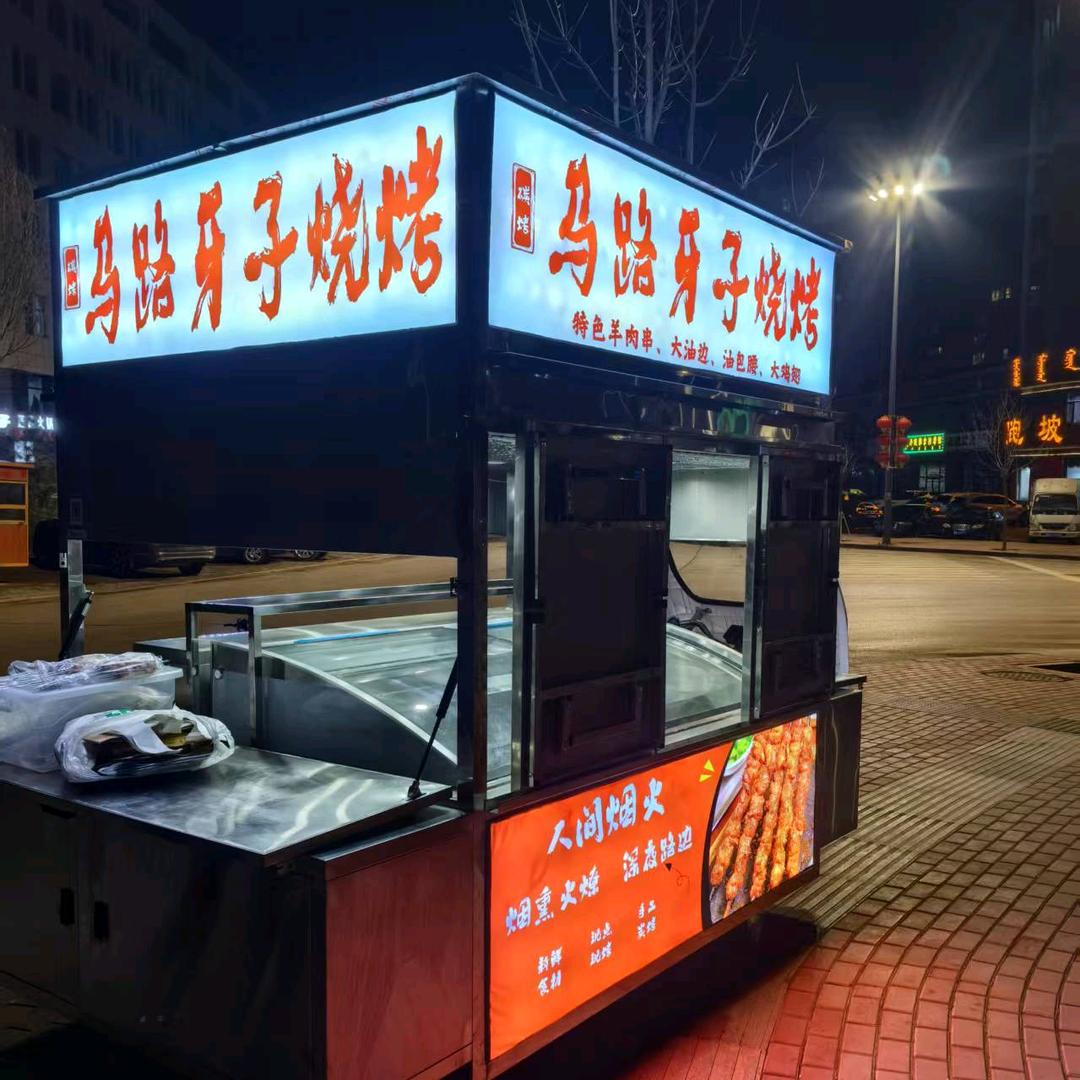马路牙子烧烤