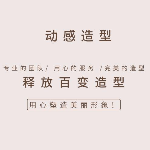 伟哥教你学理发