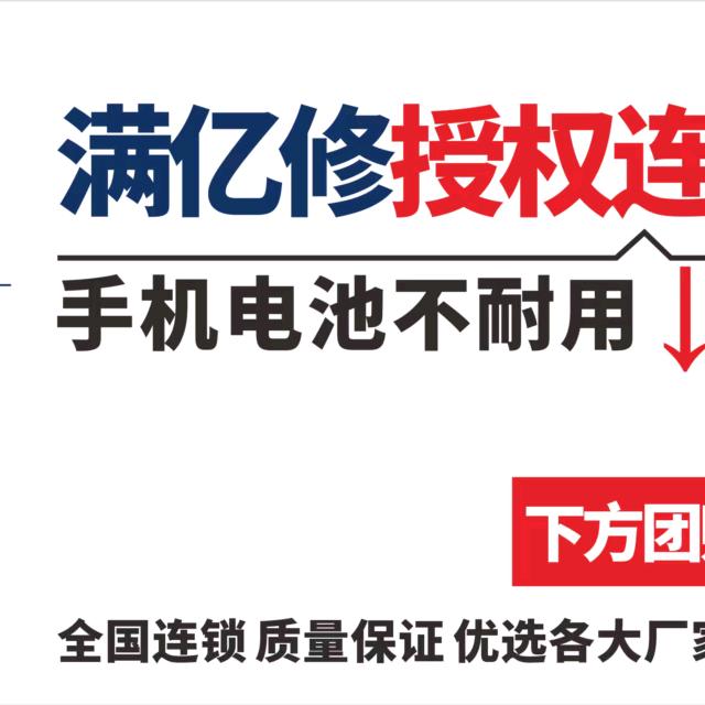 凯特通讯·满亿修（孝义店）