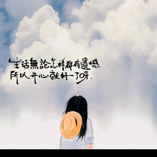 平平淡淡才是真.