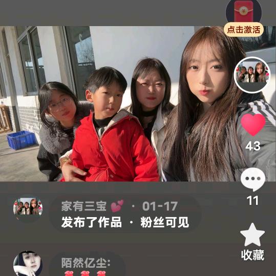 家有三宝 💕