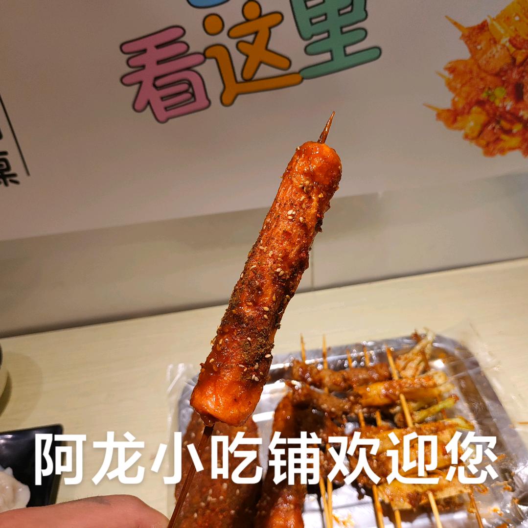 阿龙小吃铺😊