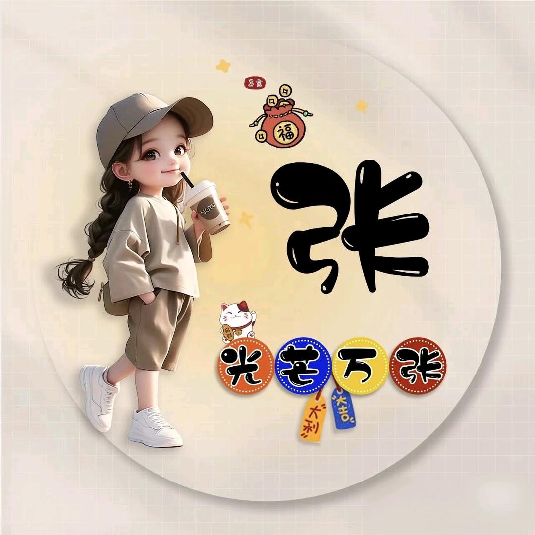 大丽丽