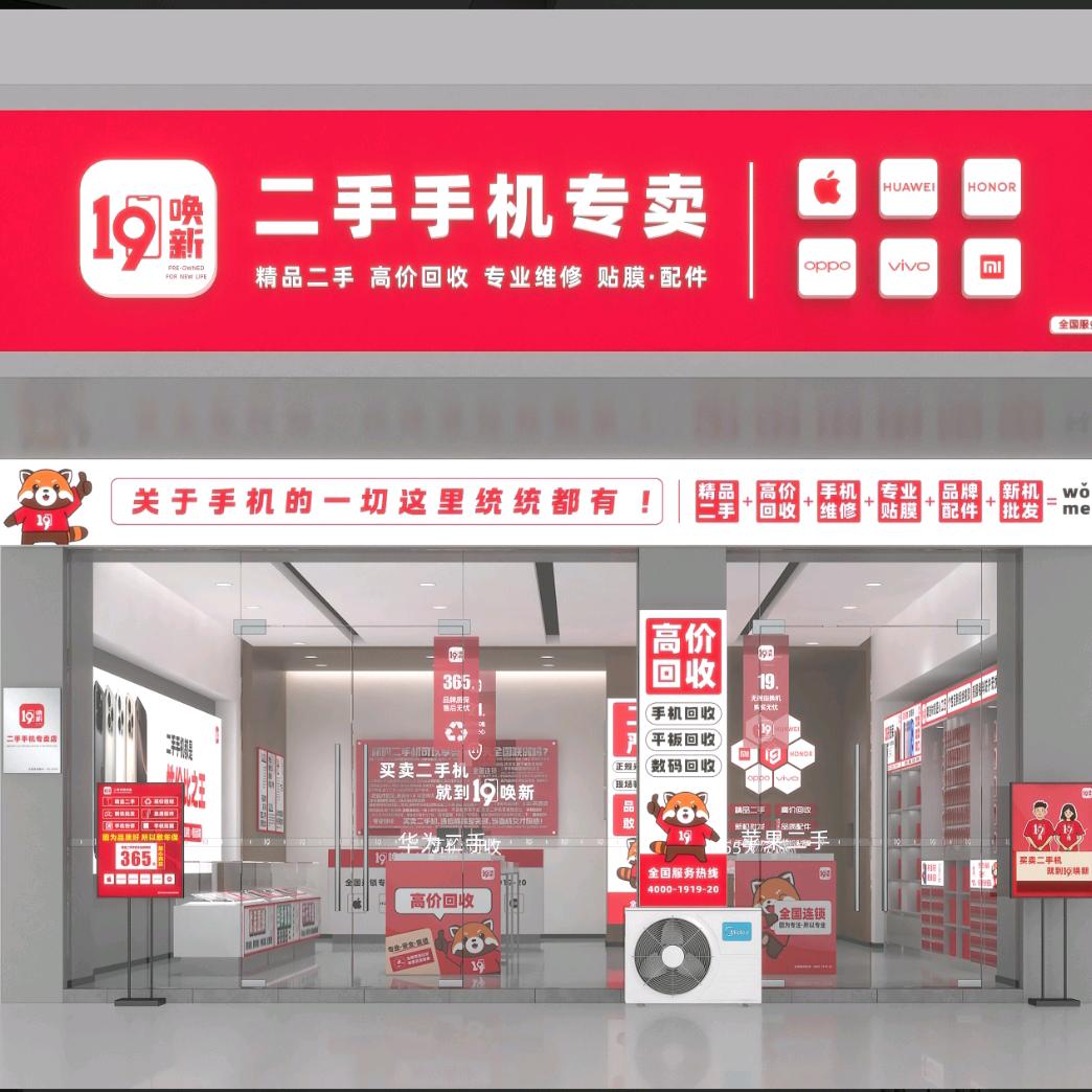 武冈二手手机回收山哥