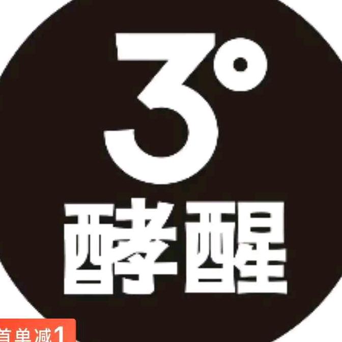 3°酵醒福利号