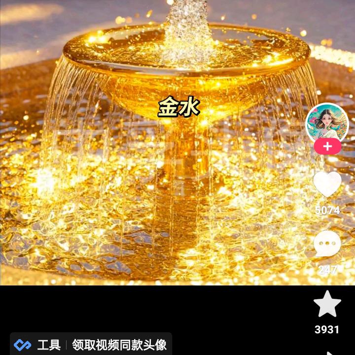 美好人生