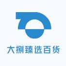 大捌臻选