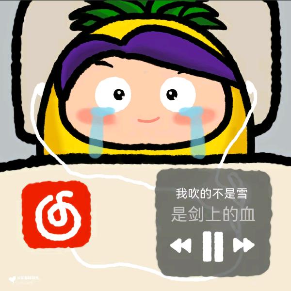 村口倒栽葱