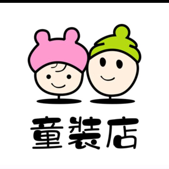 毛孩子童装店