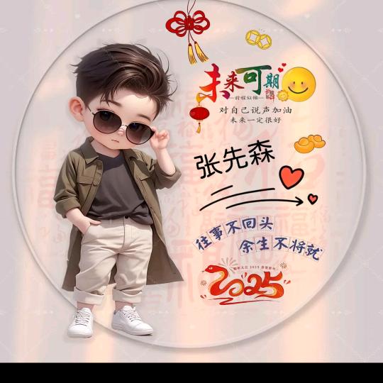 风里雨里我爱你