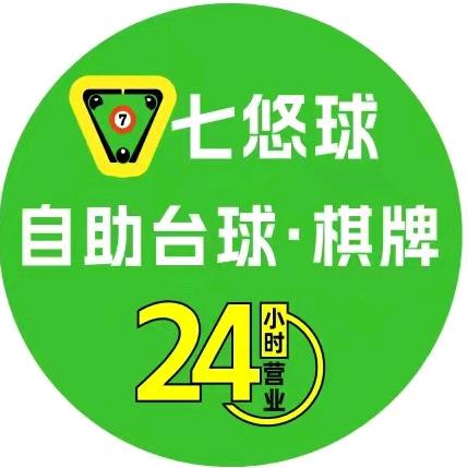 耒阳七悠球新城一路