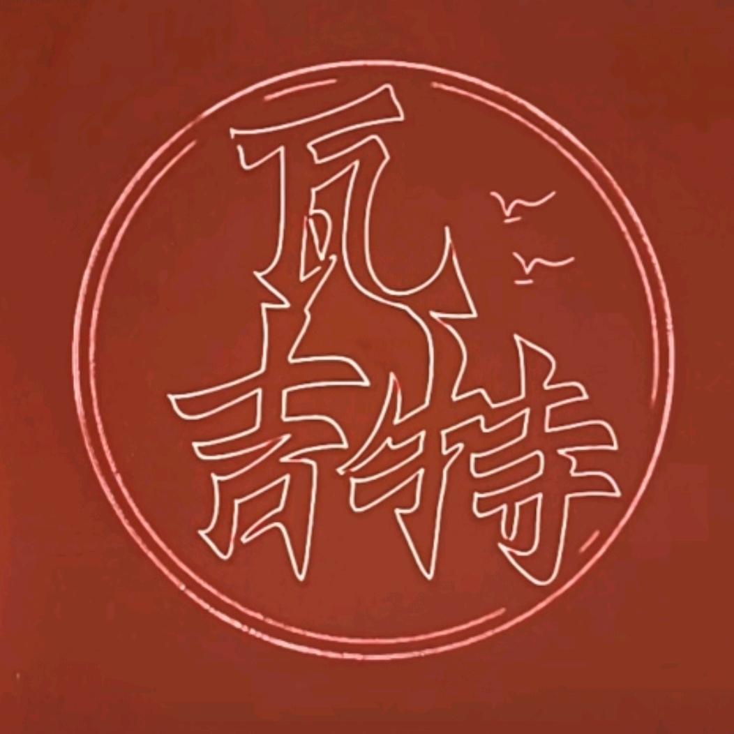 👉🔑创作👈428