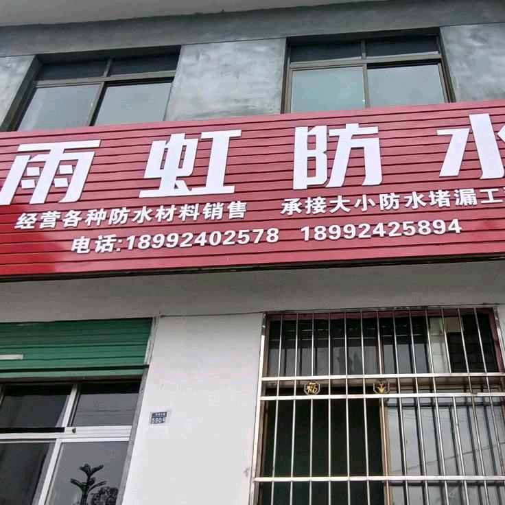 专业防水果果